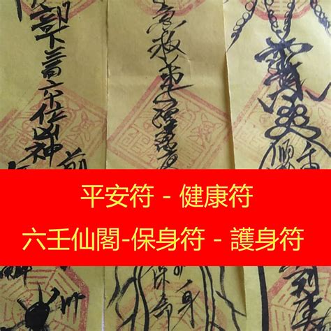 平安符要放哪裡|【王宥然專欄】平安符太多，神明會吵架嗎？平安符注意事項一次。